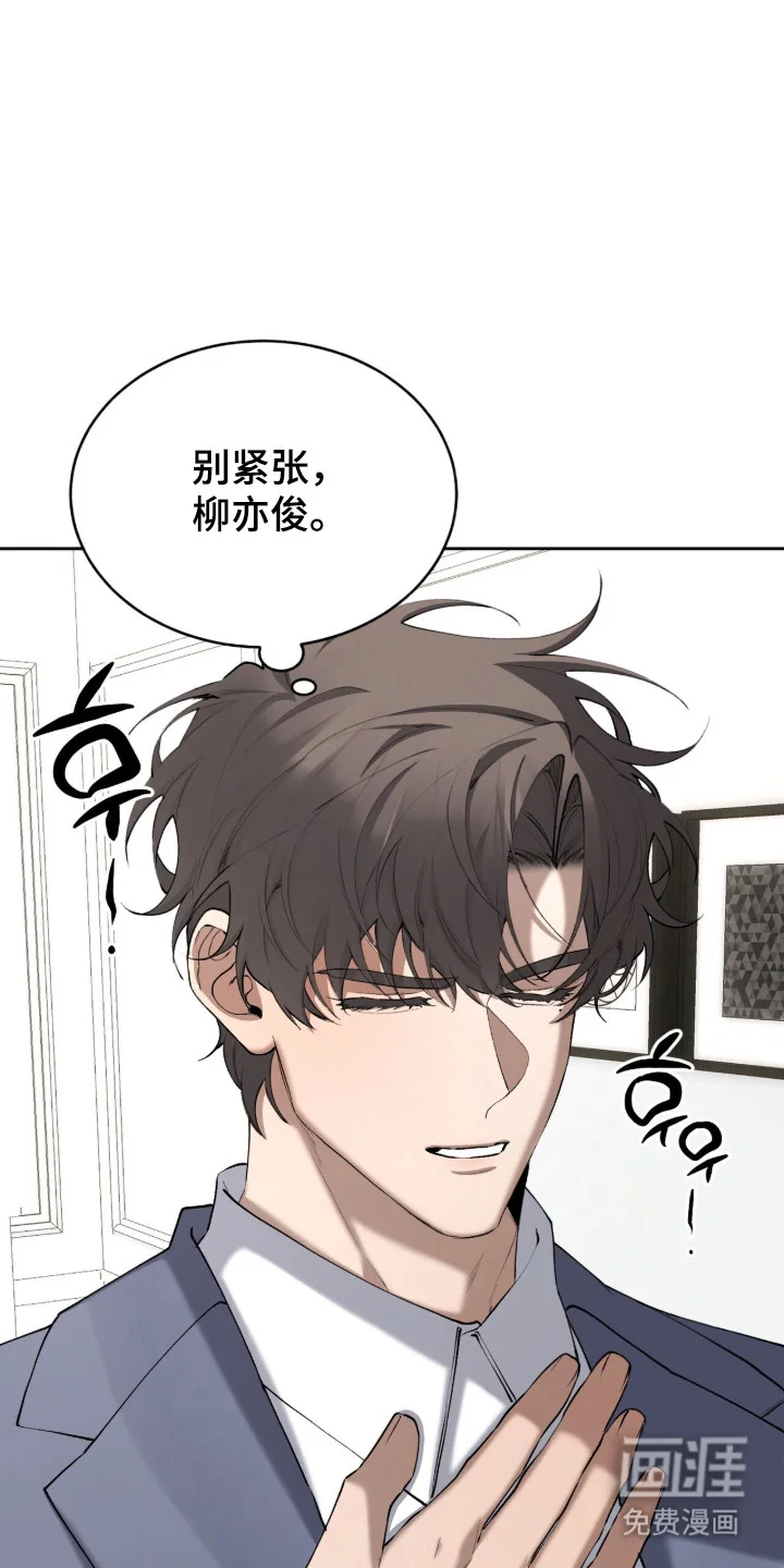 成为我的神 第80章：【番外】公布打算 第5页
