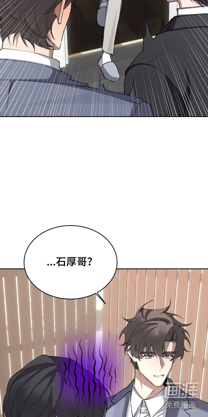 成为我的神 第80章：【番外】公布打算 第11页