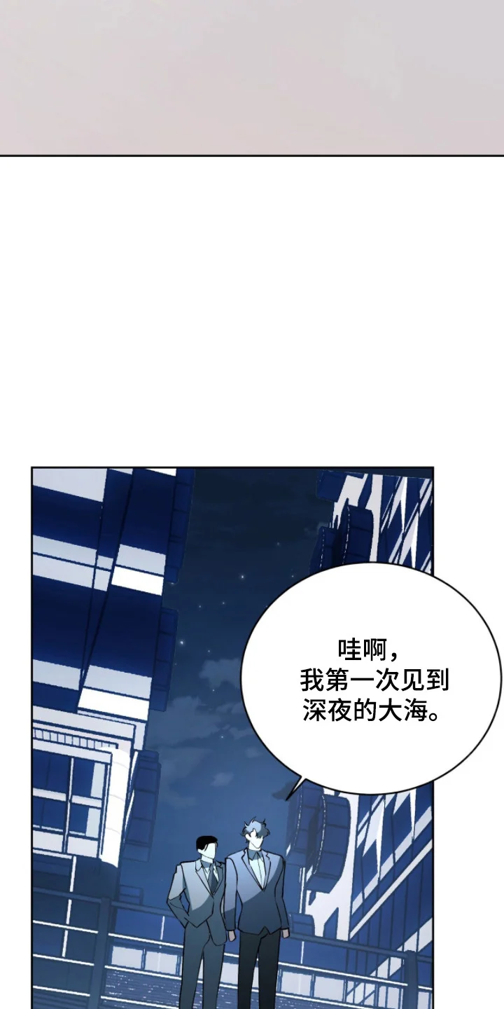 成为我的神 第81章：【番外】年龄差距 第7页