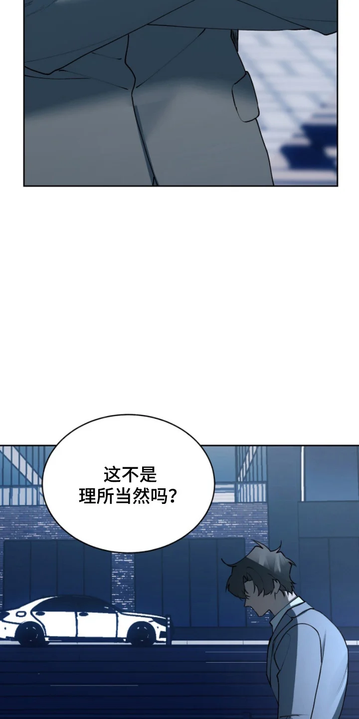 成为我的神 第81章：【番外】年龄差距 第27页