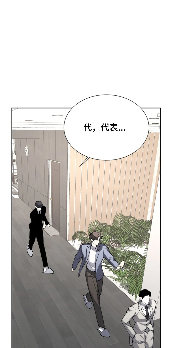 成为我的神 第81章：【番外】年龄差距 第3页