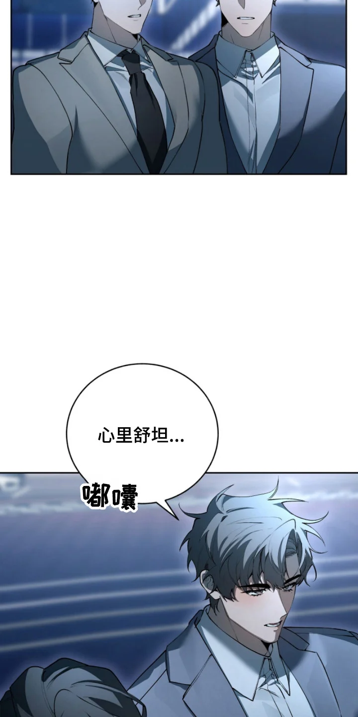 成为我的神 第81章：【番外】年龄差距 第9页