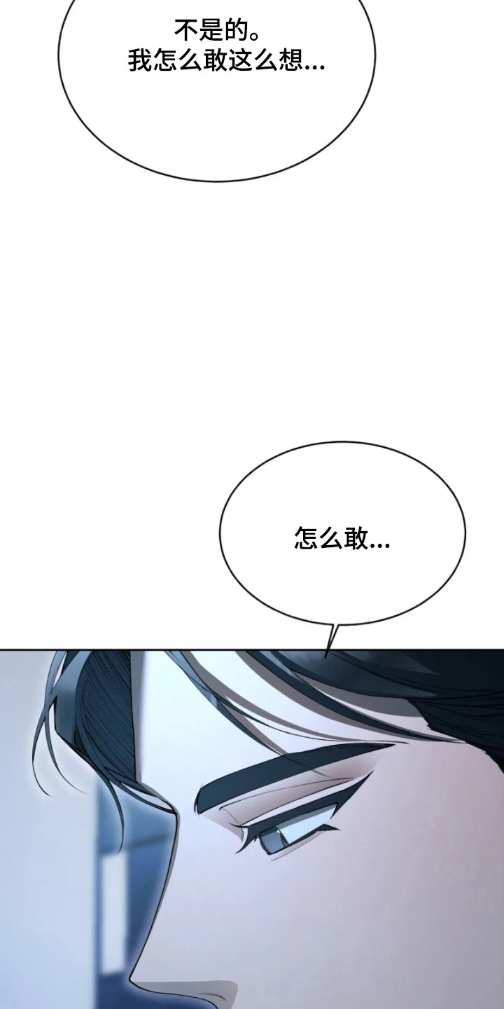 成为我的神 第81章：【番外】年龄差距 第12页