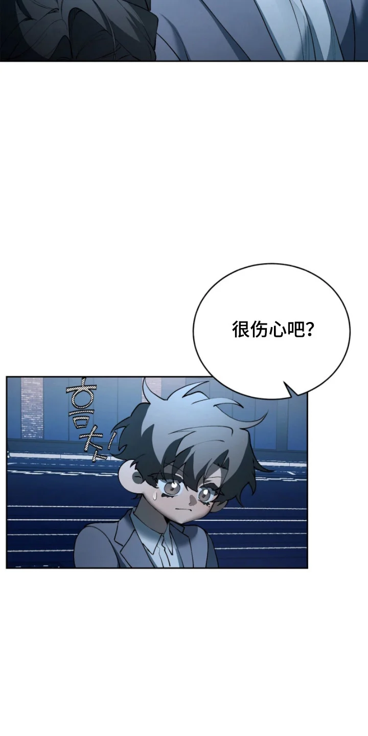 成为我的神 第81章：【番外】年龄差距 第10页