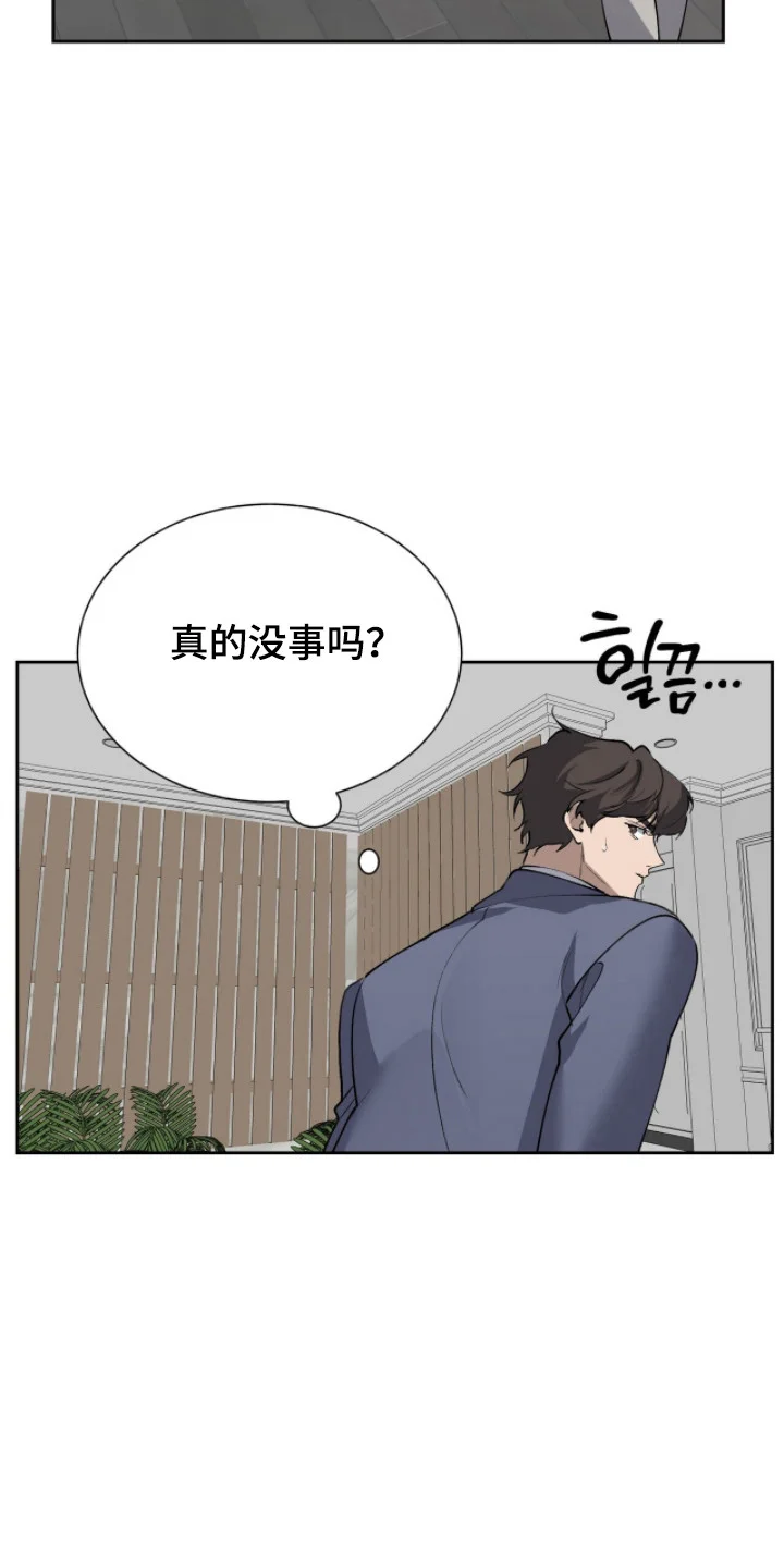 成为我的神 第81章：【番外】年龄差距 第4页