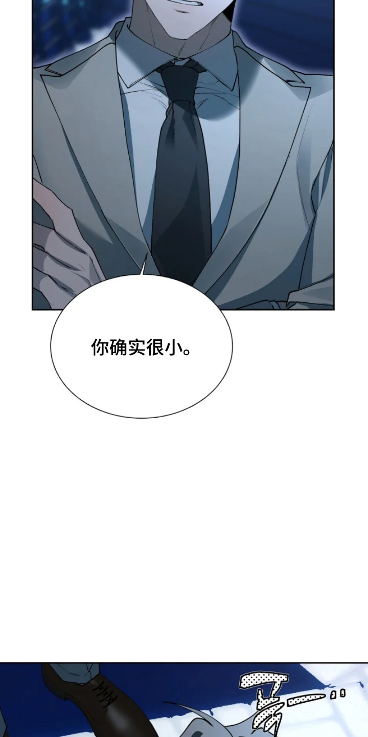 成为我的神 第81章：【番外】年龄差距 第21页