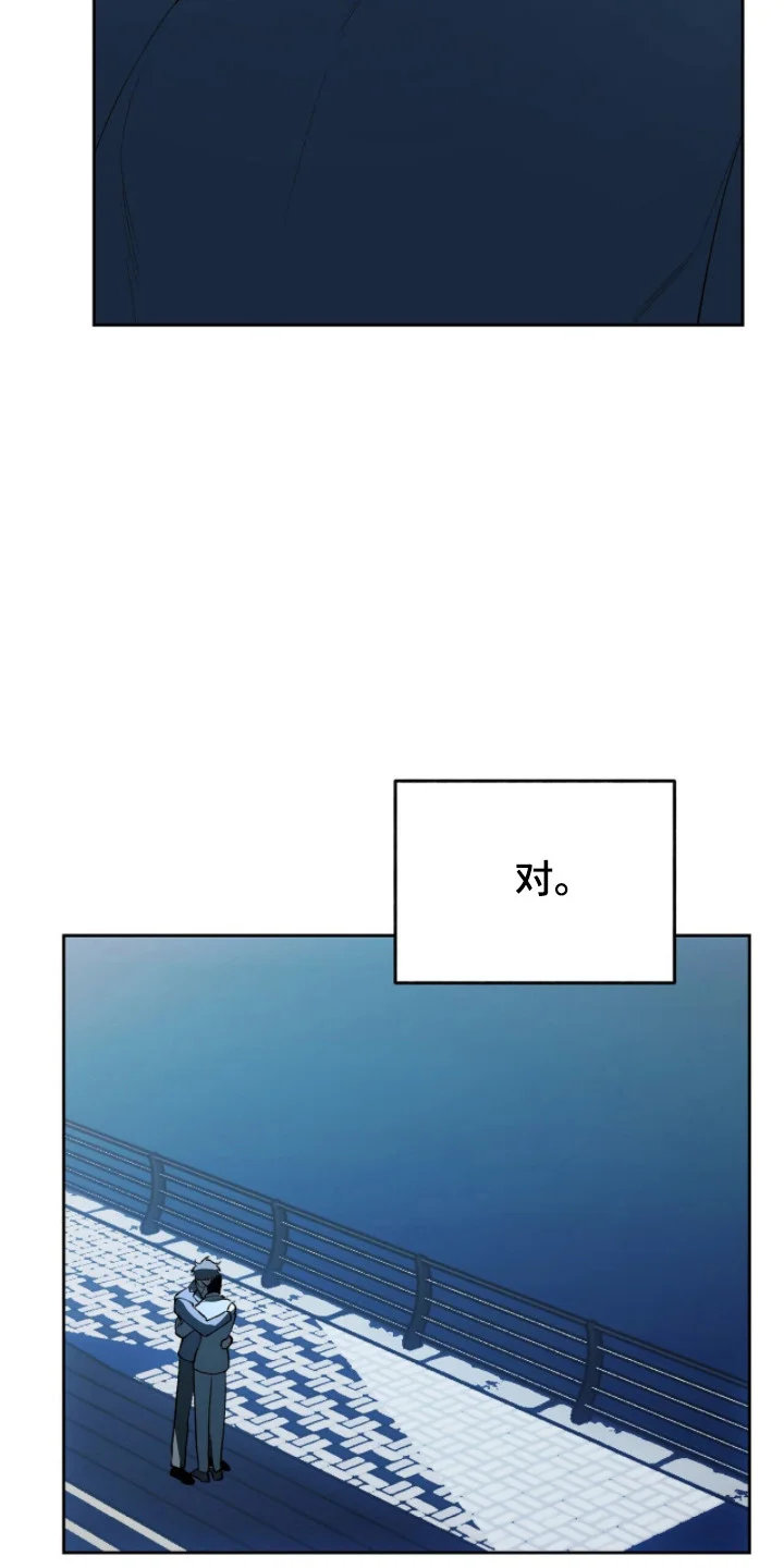 成为我的神 第82章：【番外】已经决定 第32页