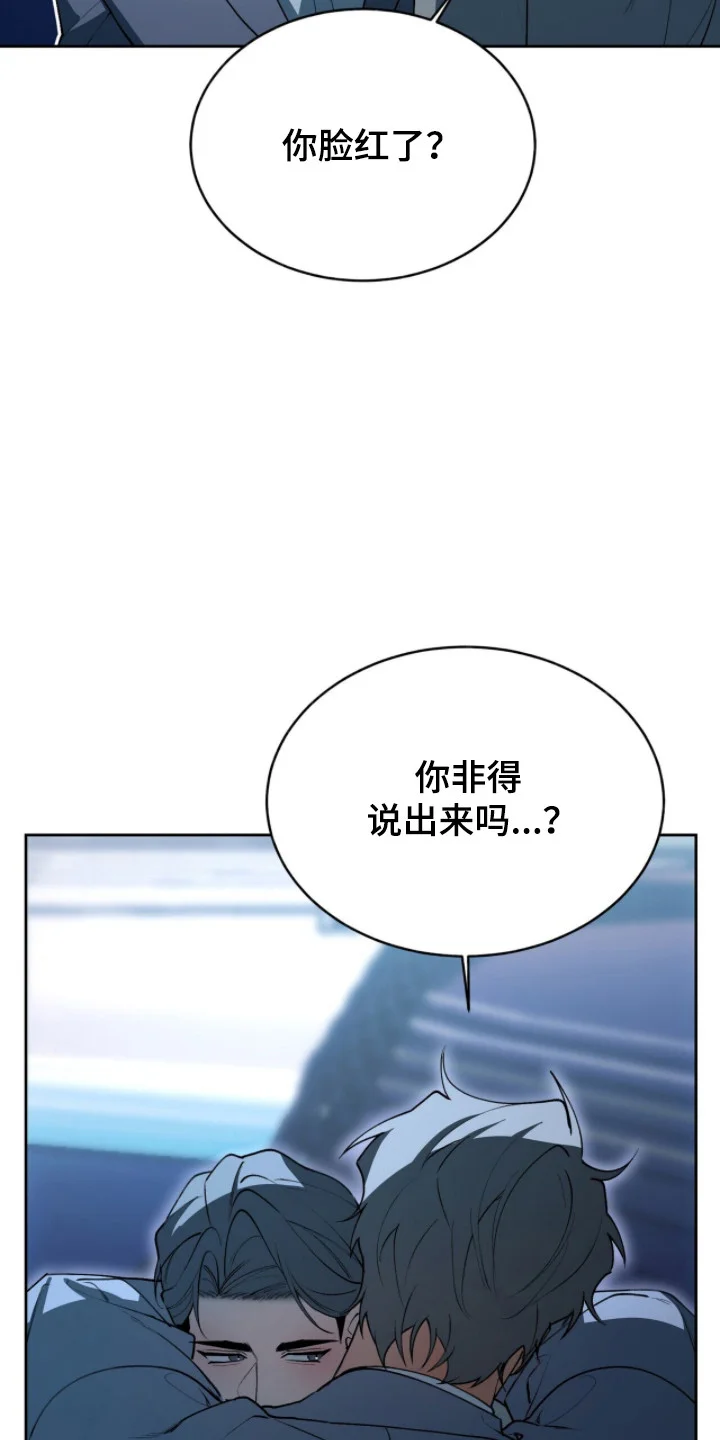 成为我的神 第82章：【番外】已经决定 第22页