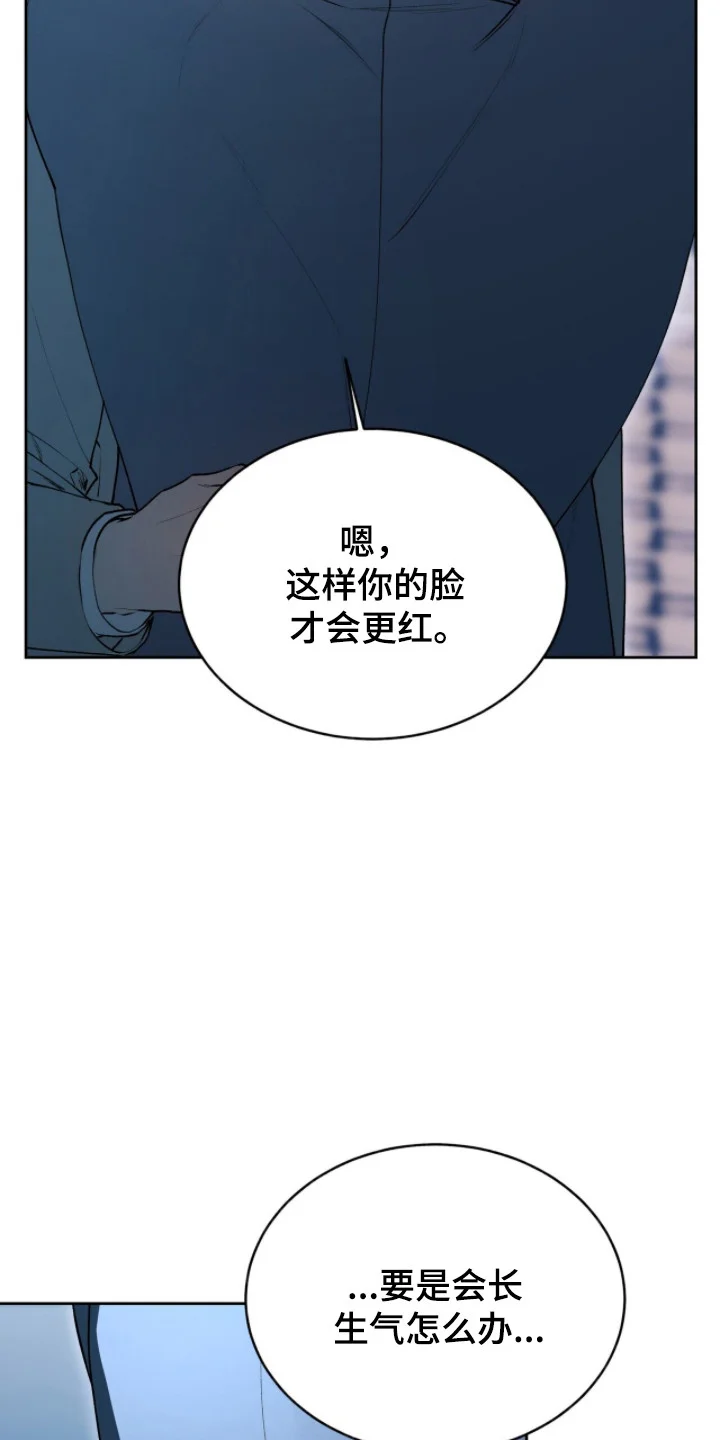 成为我的神 第82章：【番外】已经决定 第23页