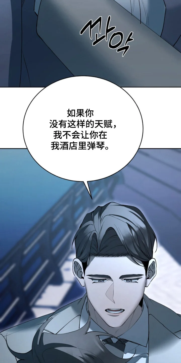 成为我的神 第82章：【番外】已经决定 第11页