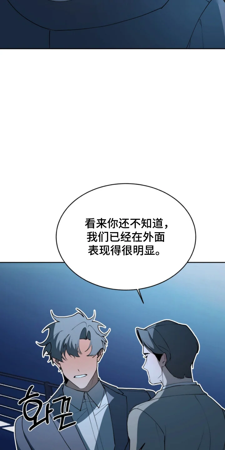 成为我的神 第82章：【番外】已经决定 第21页