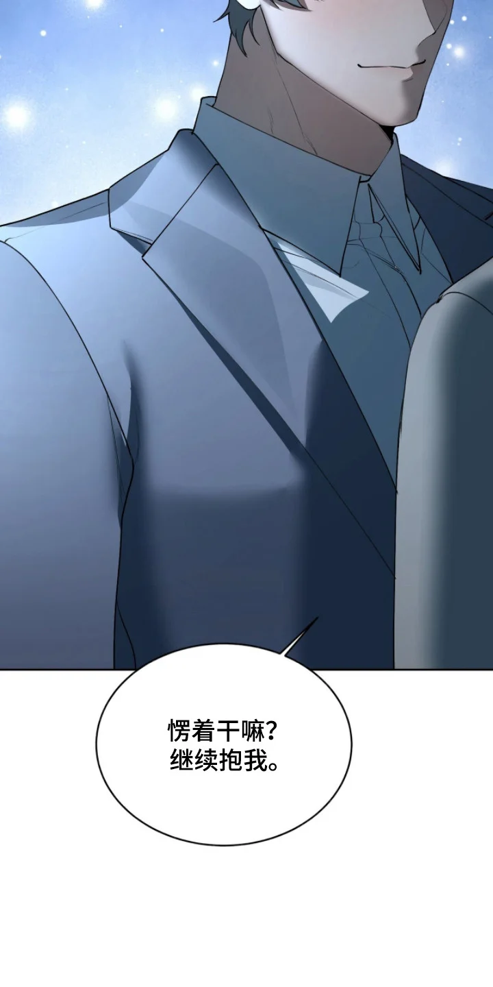 成为我的神 第82章：【番外】已经决定 第28页
