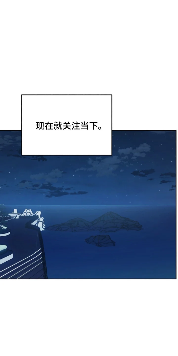 成为我的神 第82章：【番外】已经决定 第33页