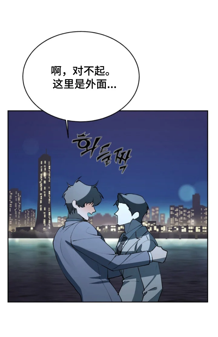 成为我的神 第82章：【番外】已经决定 第19页