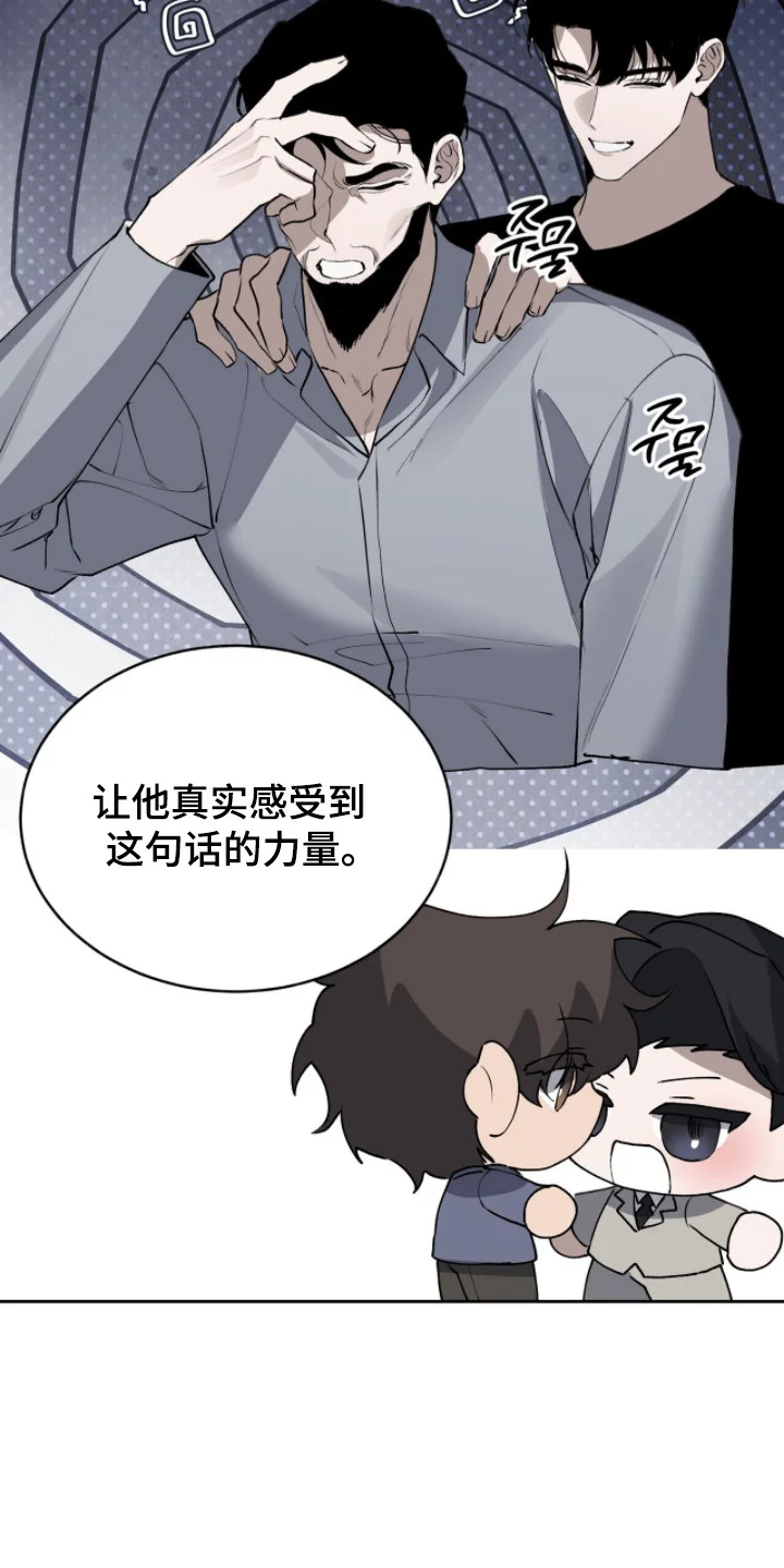 成为我的神 第82章：【番外】已经决定 第25页