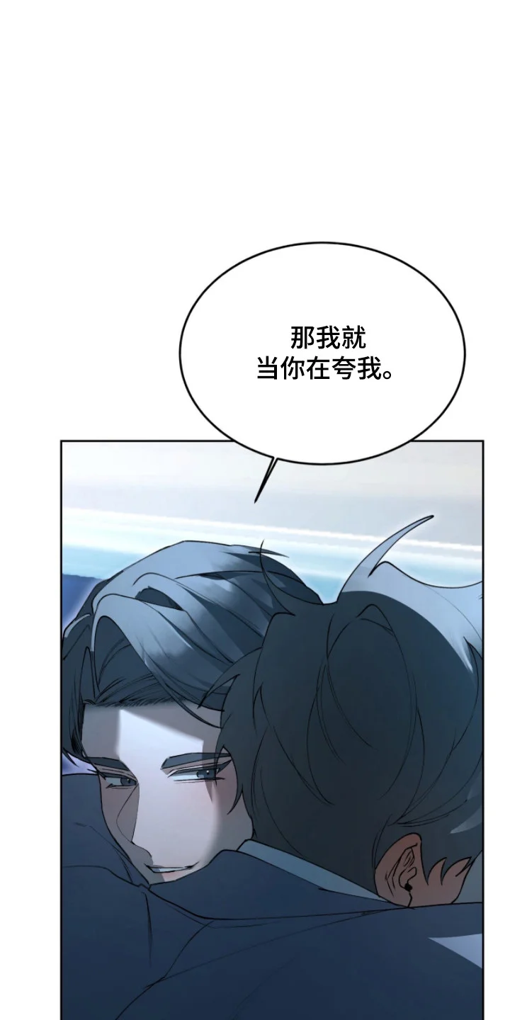 成为我的神 第82章：【番外】已经决定 第31页