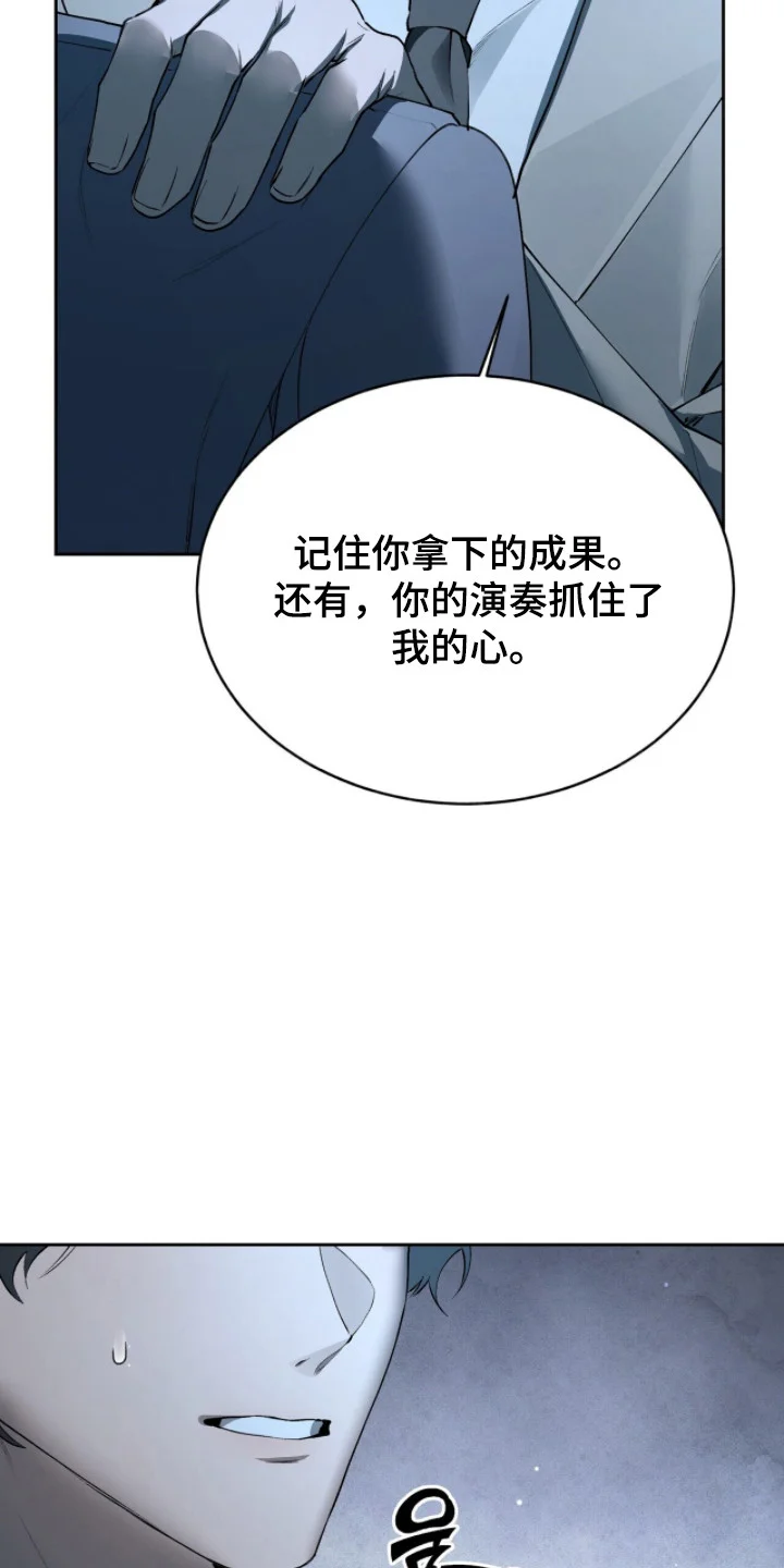 成为我的神 第82章：【番外】已经决定 第9页