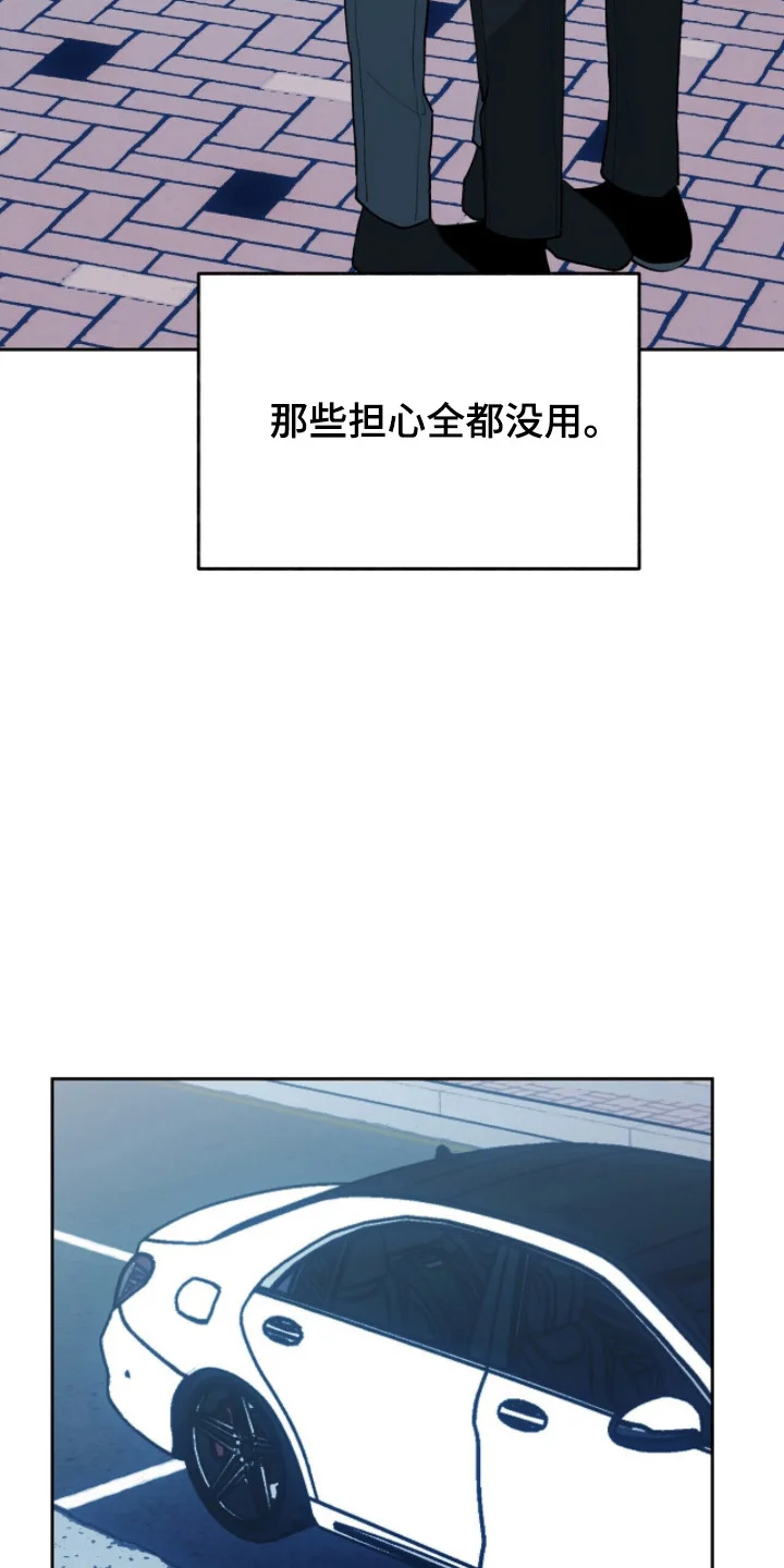 成为我的神 第82章：【番外】已经决定 第35页