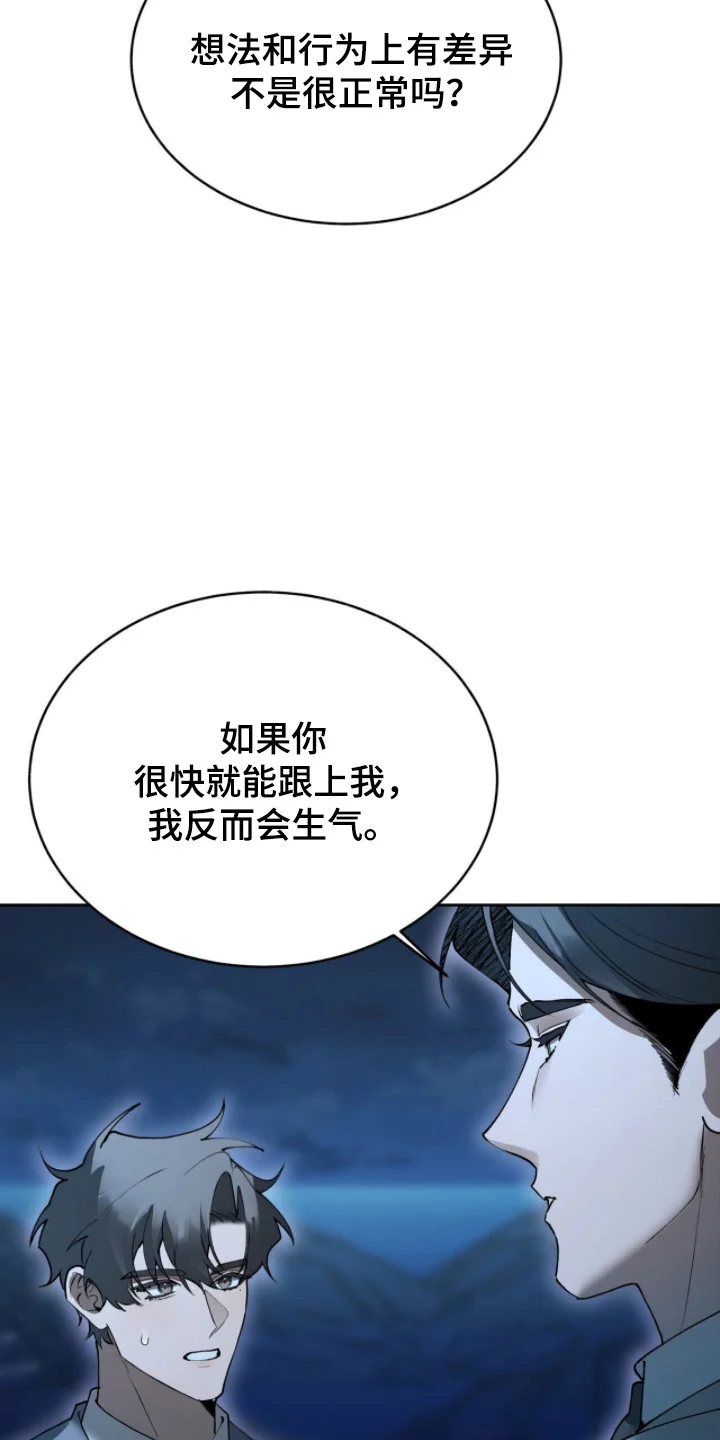 成为我的神 第82章：【番外】已经决定 第2页