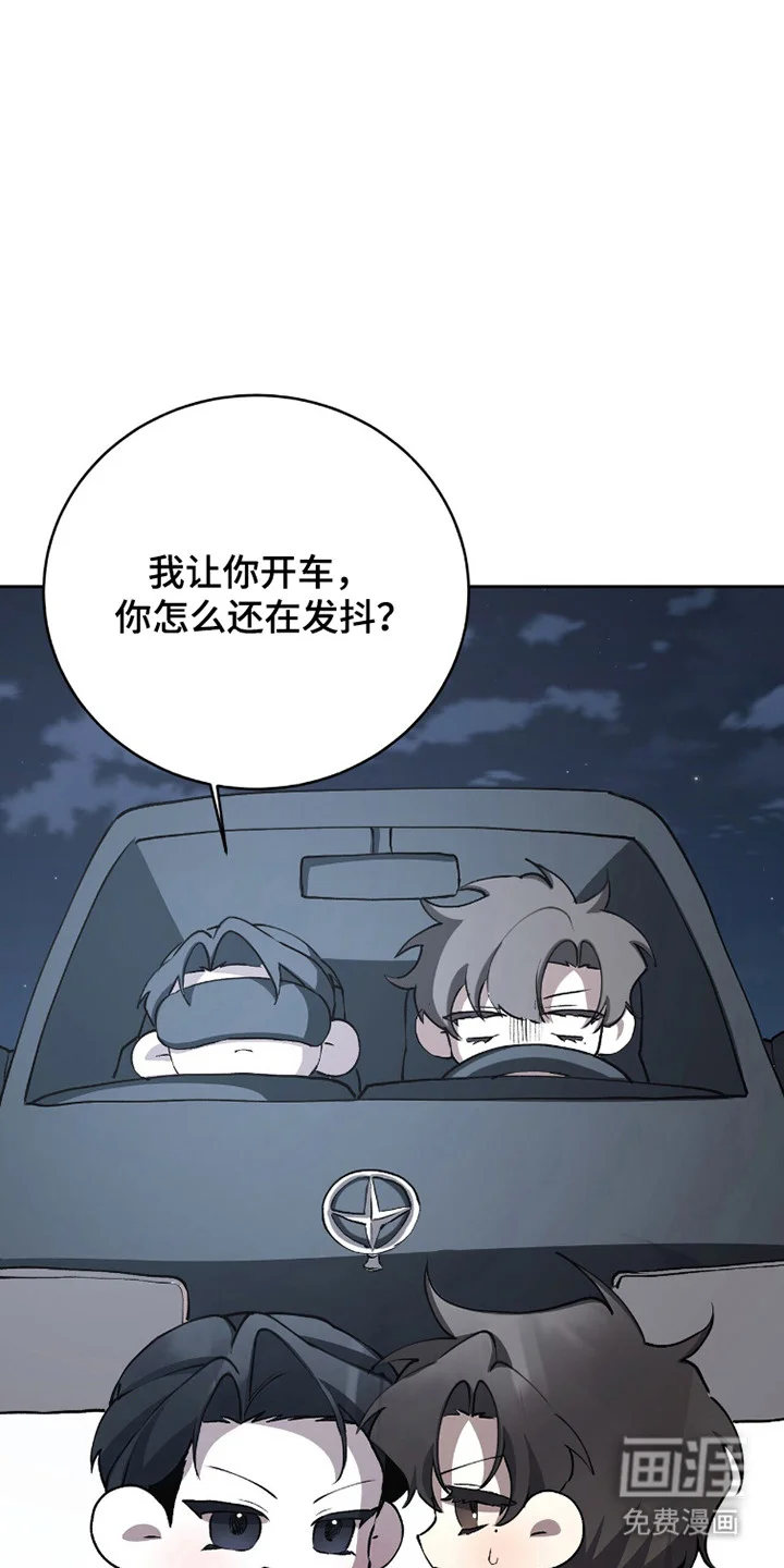 成为我的神 第83章：【番外】忍不住了 第6页