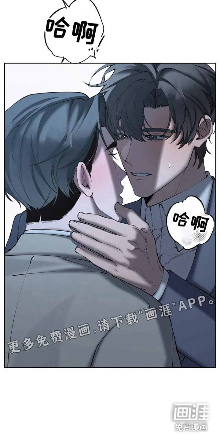 成为我的神 第83章：【番外】忍不住了 第4页