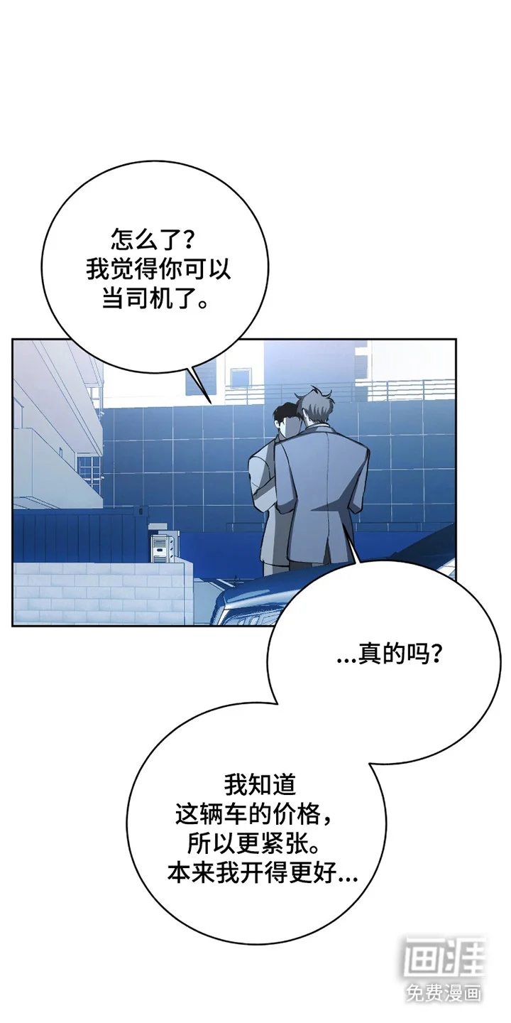 成为我的神 第83章：【番外】忍不住了 第9页