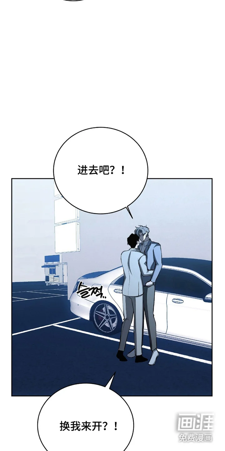 成为我的神 第83章：【番外】忍不住了 第21页