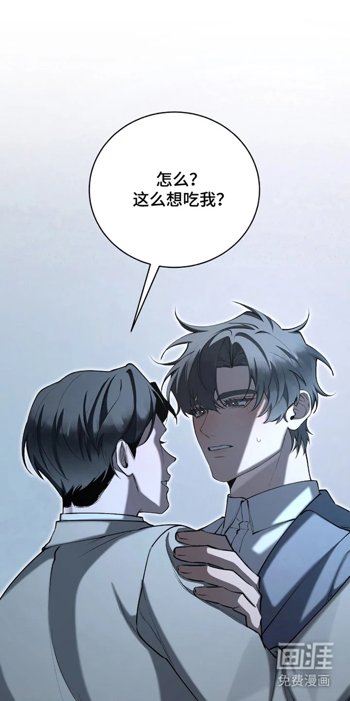 成为我的神 第83章：【番外】忍不住了 第23页
