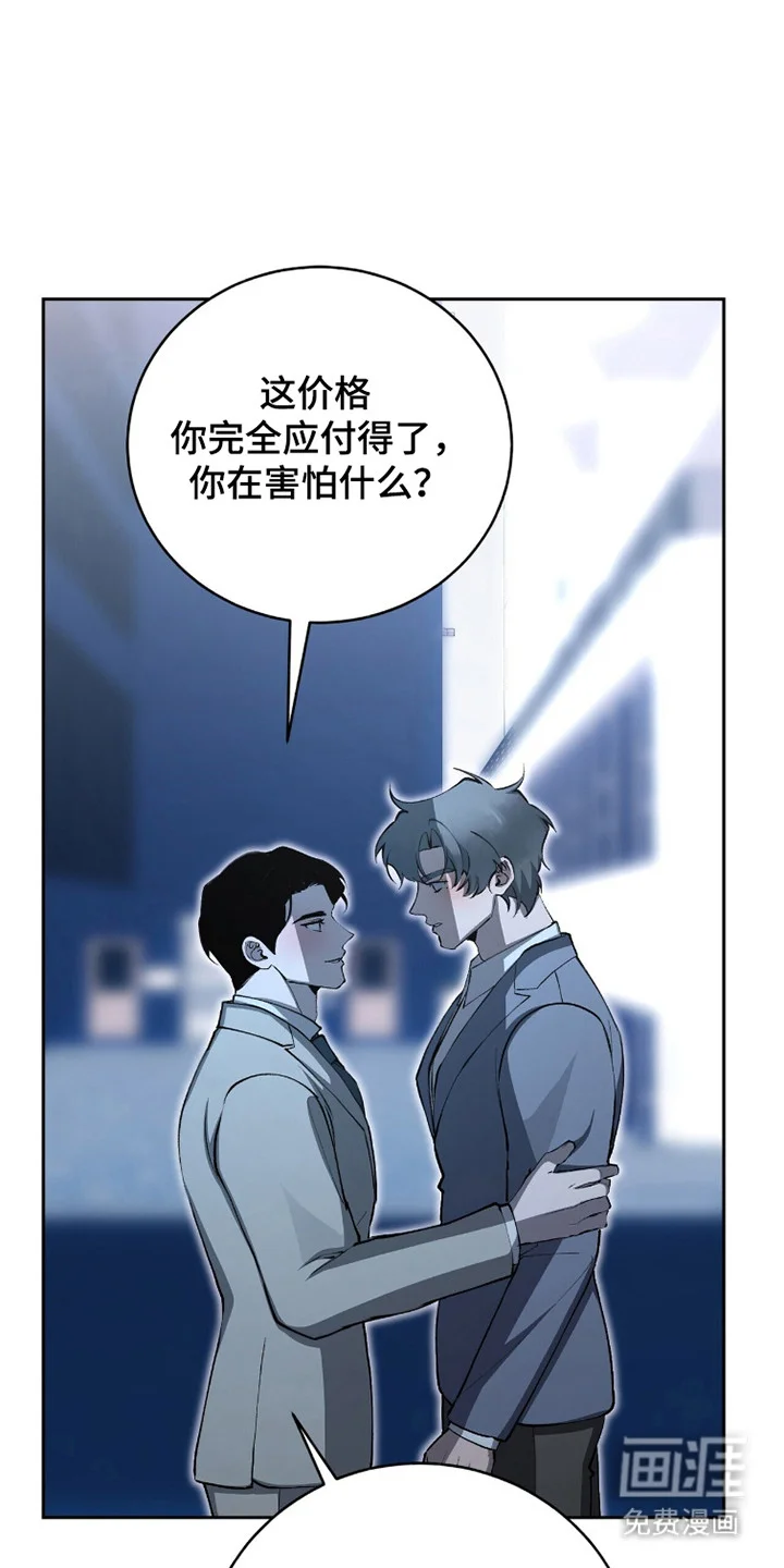 成为我的神 第83章：【番外】忍不住了 第10页
