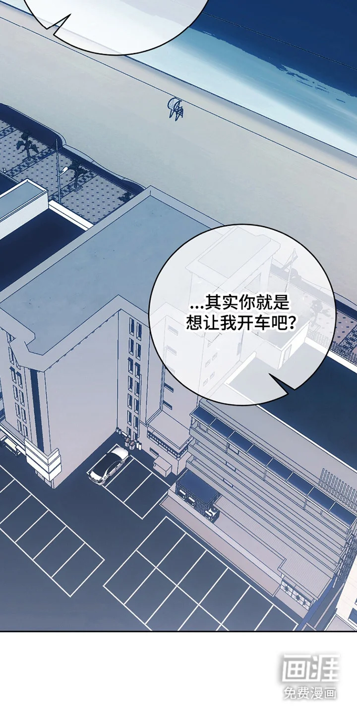成为我的神 第83章：【番外】忍不住了 第8页