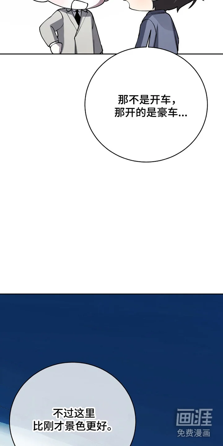 成为我的神 第83章：【番外】忍不住了 第7页