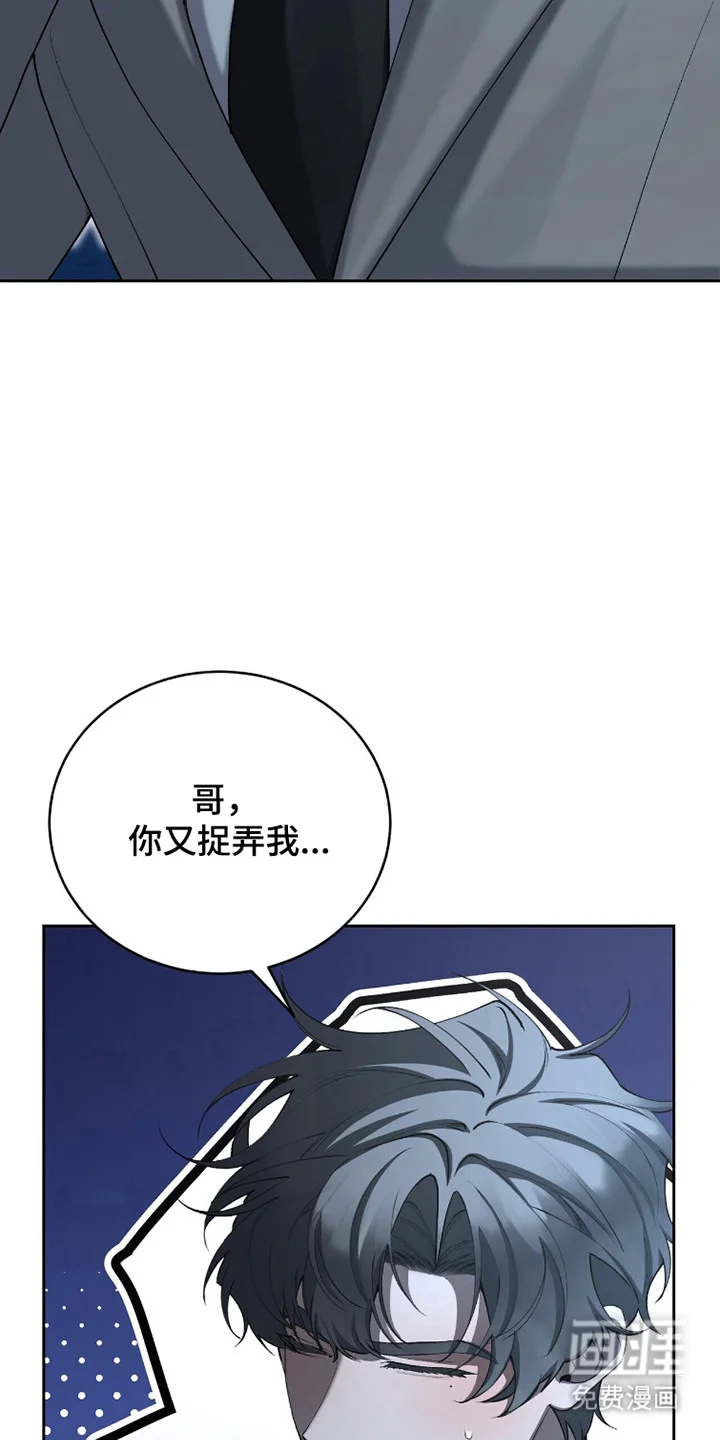 成为我的神 第84章：【番外】再来一口 第4页