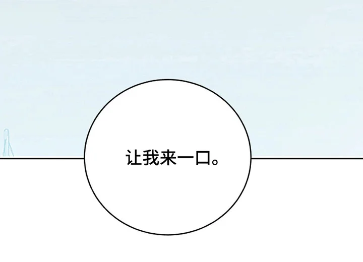 成为我的神 第84章：【番外】再来一口 第34页