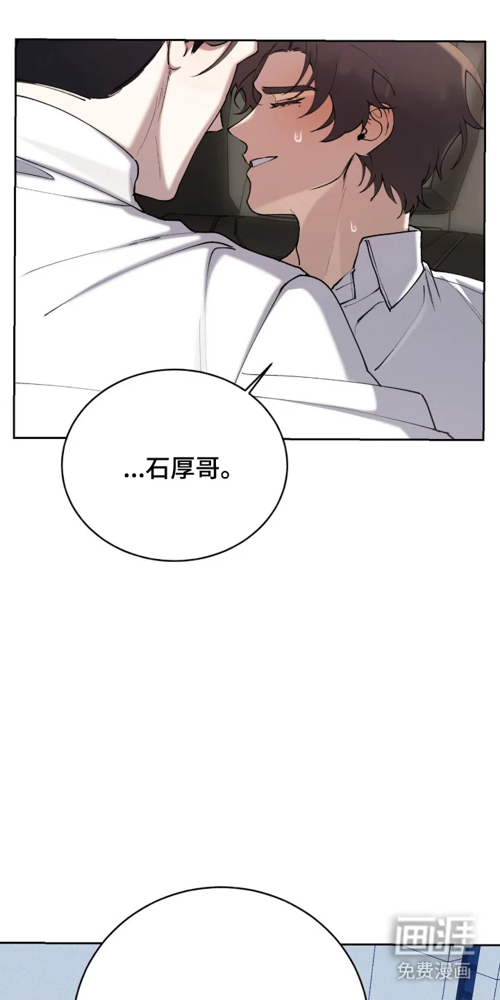 成为我的神 第85章：【番外】喜好 第1页