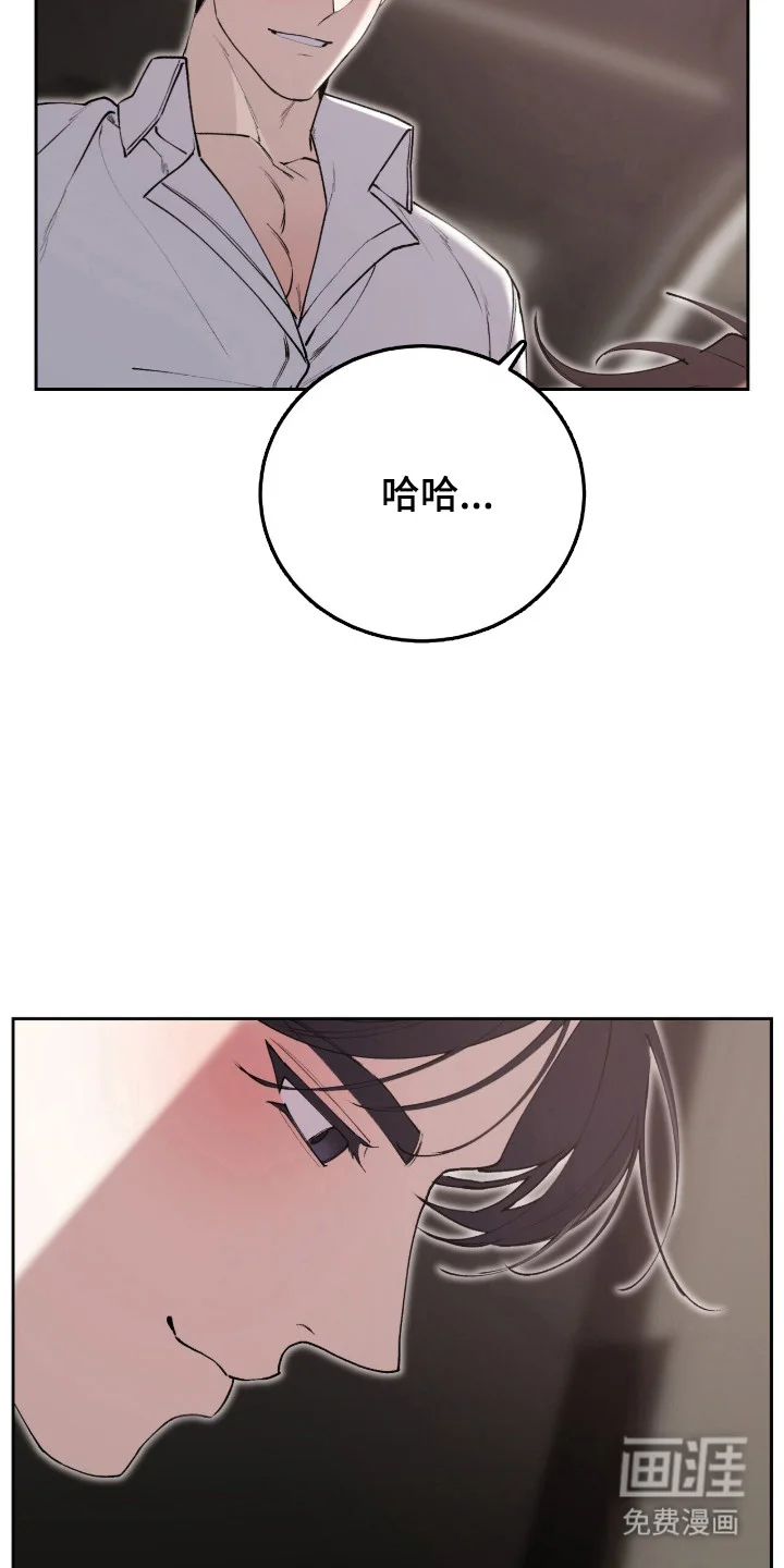 成为我的神 第85章：【番外】喜好 第6页