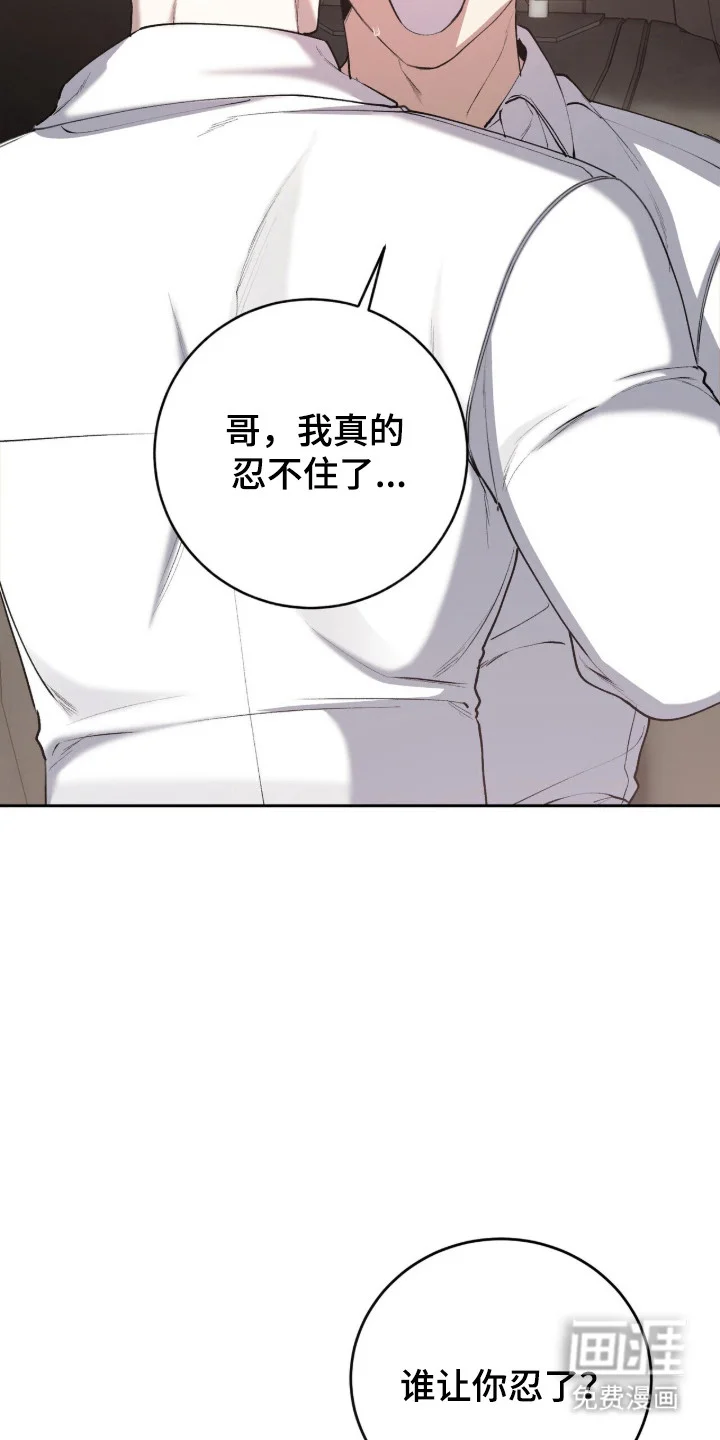 成为我的神 第85章：【番外】喜好 第10页