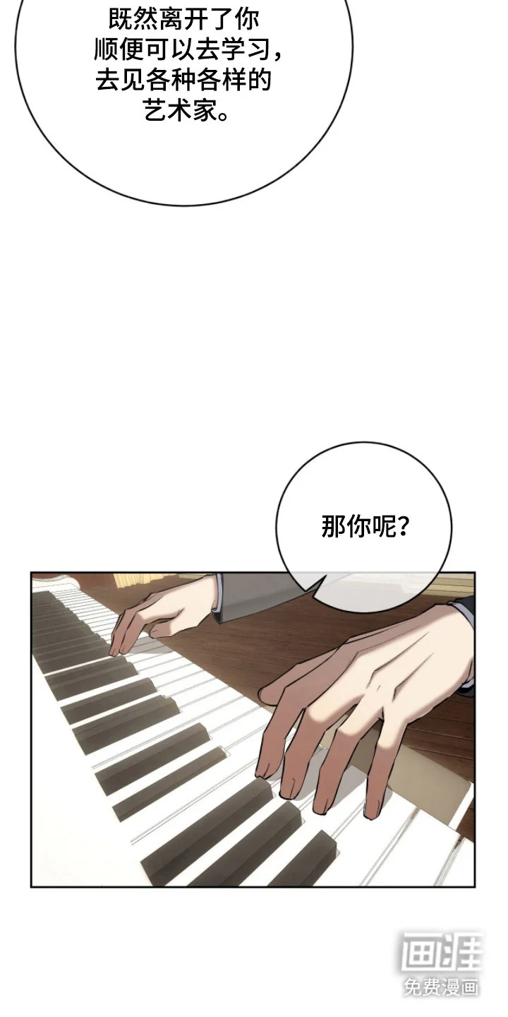 成为我的神 第86章：【番外】无应回答 第6页