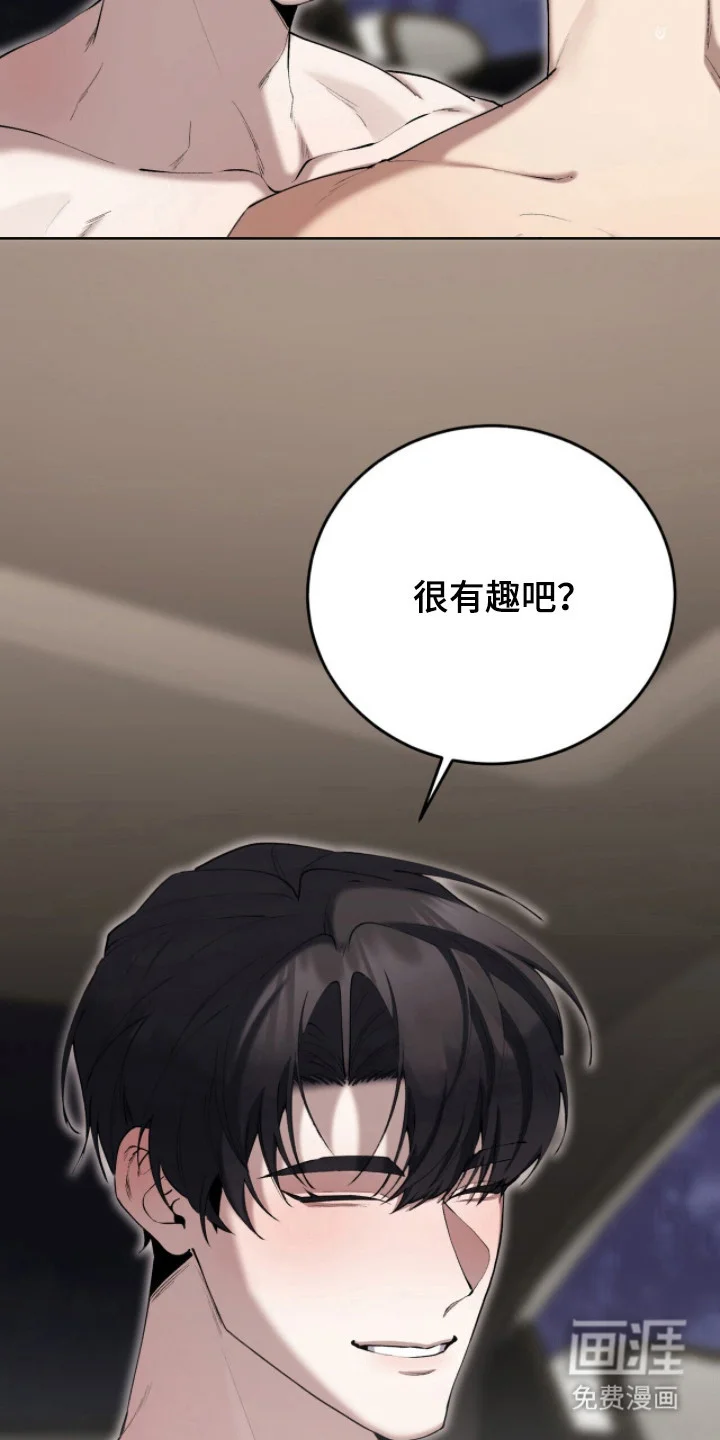 成为我的神 第86章：【番外】无应回答 第14页
