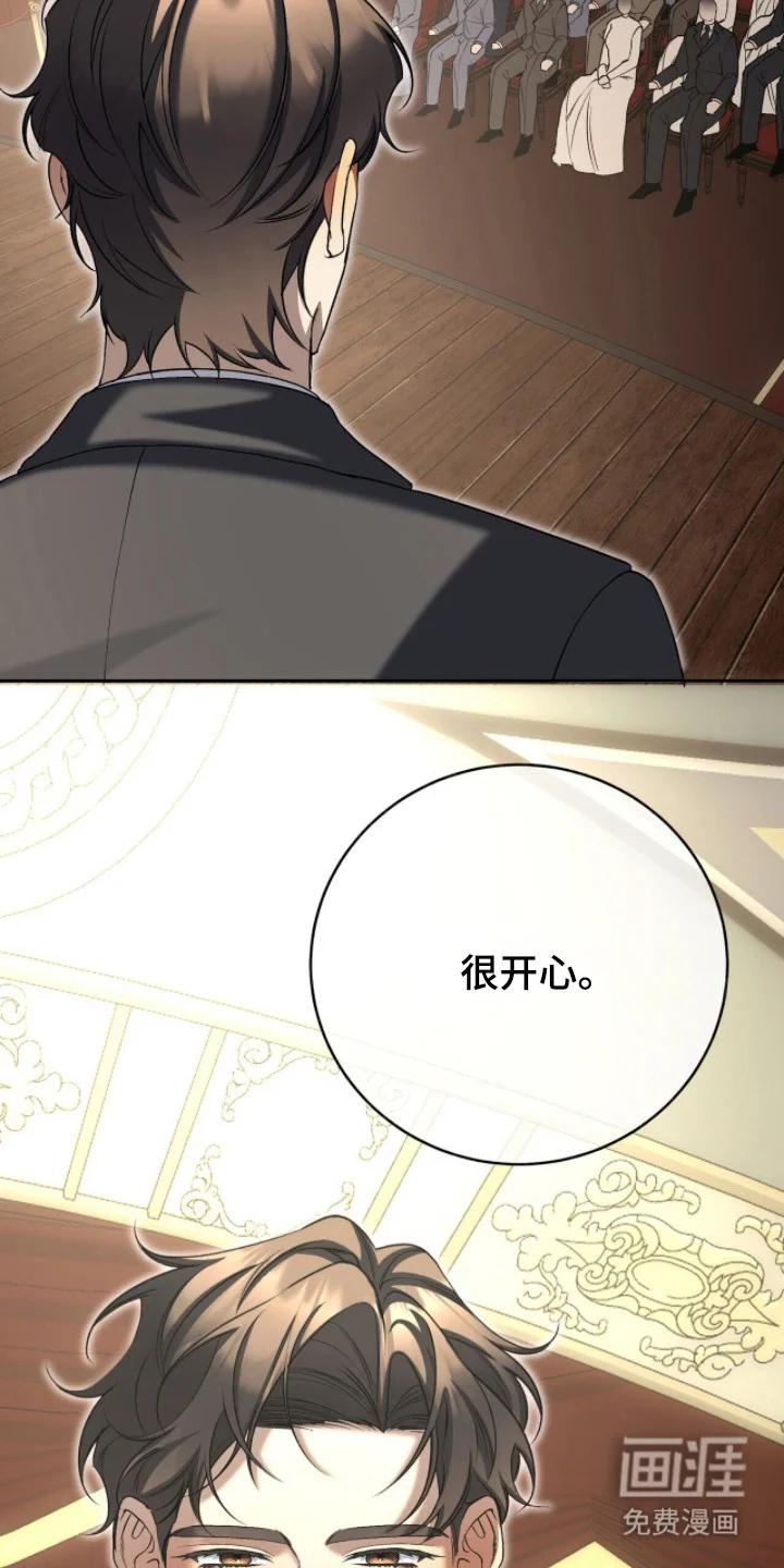 成为我的神 第86章：【番外】无应回答 第24页