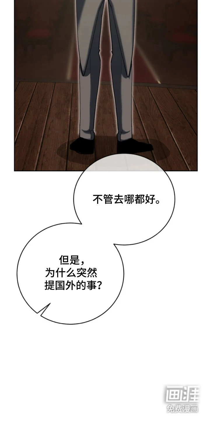 成为我的神 第86章：【番外】无应回答 第4页