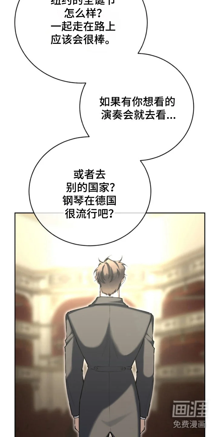 成为我的神 第86章：【番外】无应回答 第3页