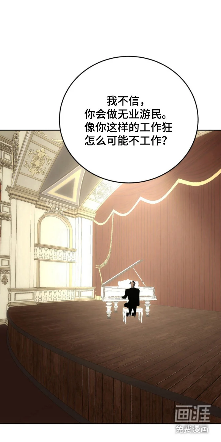 成为我的神 第86章：【番外】无应回答 第8页
