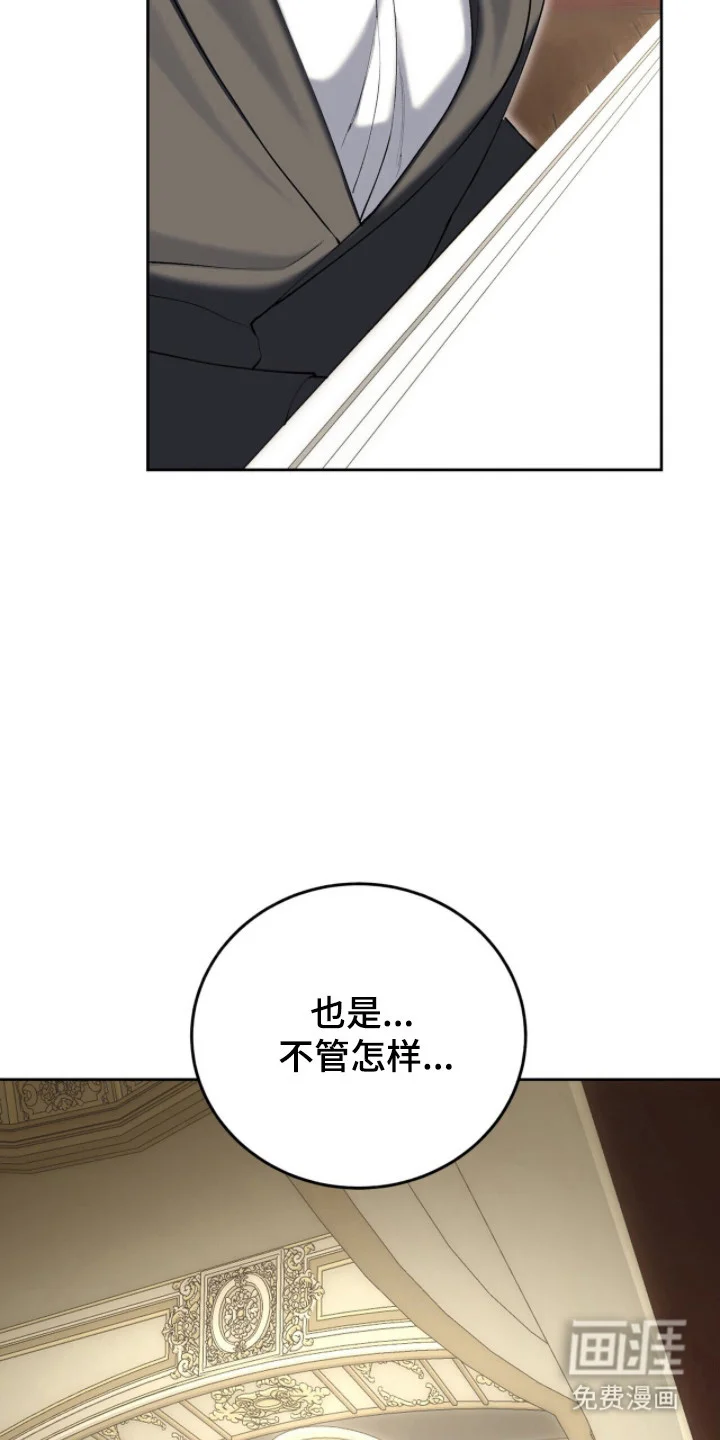 成为我的神 第86章：【番外】无应回答 第11页