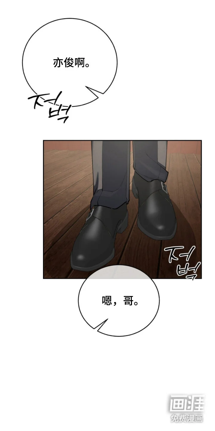 成为我的神 第86章：【番外】无应回答 第1页