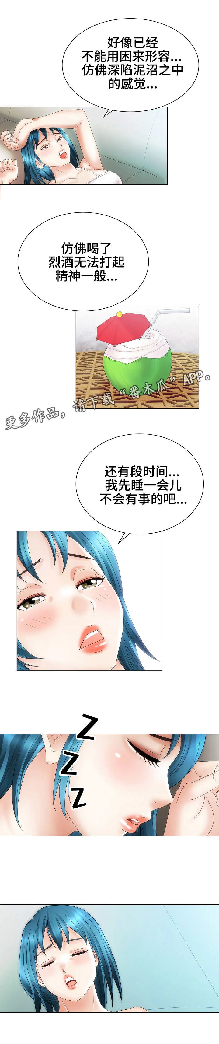 成名天地 第34章：迷药 第6页