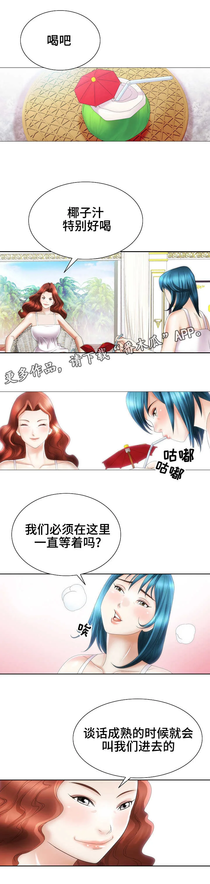 成名天地 第34章：迷药 第1页