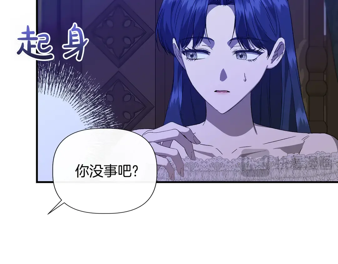 我不是辛德瑞拉 第135话 噩梦 (外传7） 第175页