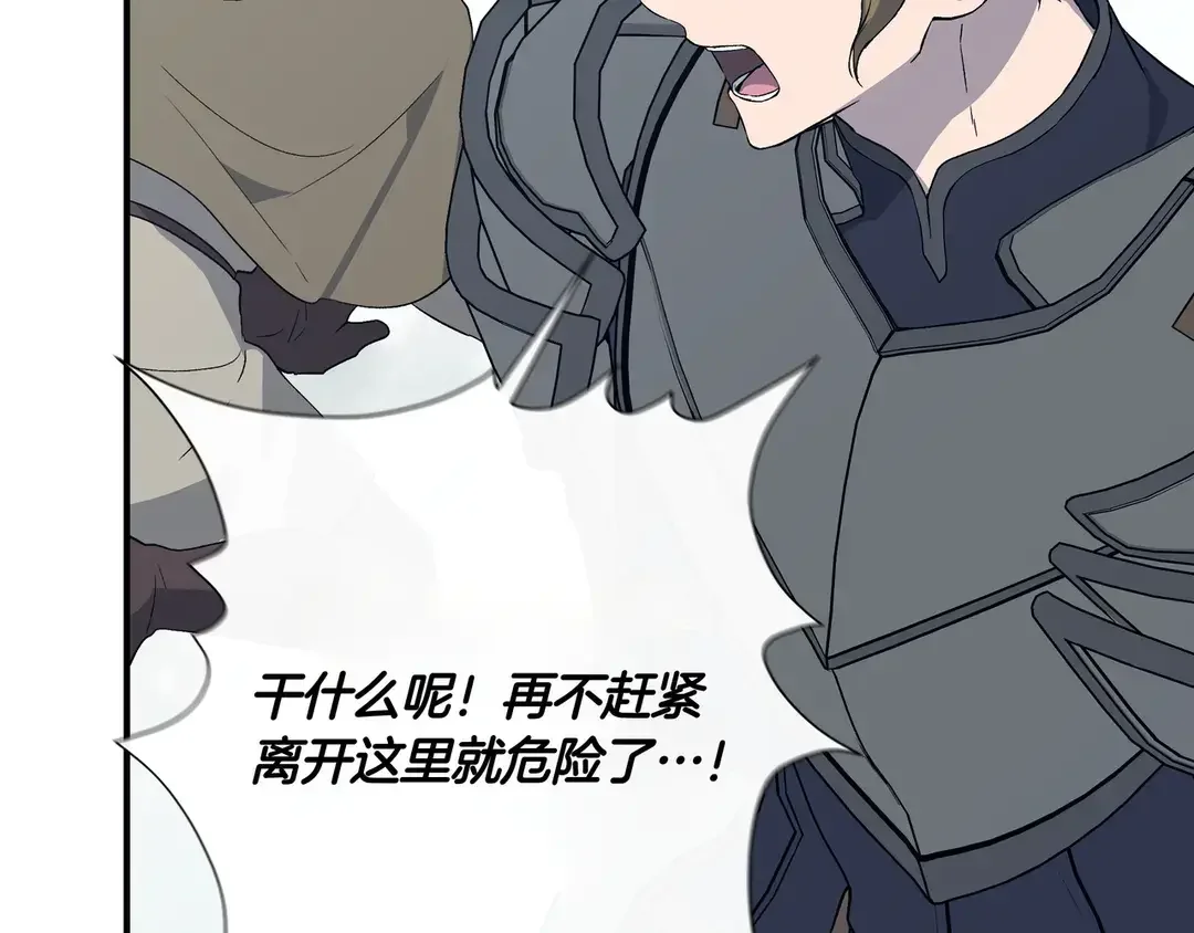 我不是辛德瑞拉 第135话 噩梦 (外传7） 第29页