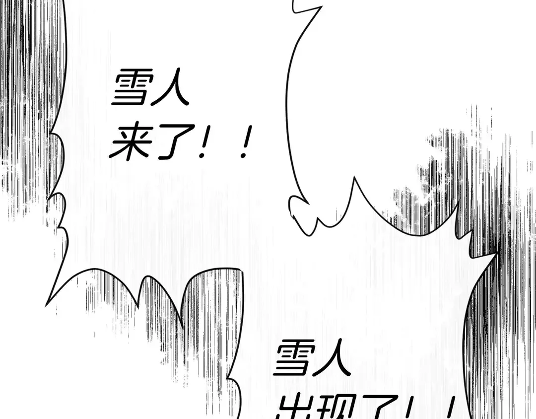 我不是辛德瑞拉 第135话 噩梦 (外传7） 第14页