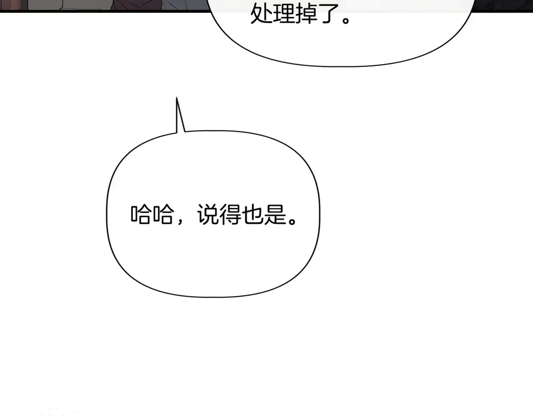 我不是辛德瑞拉 第135话 噩梦 (外传7） 第130页